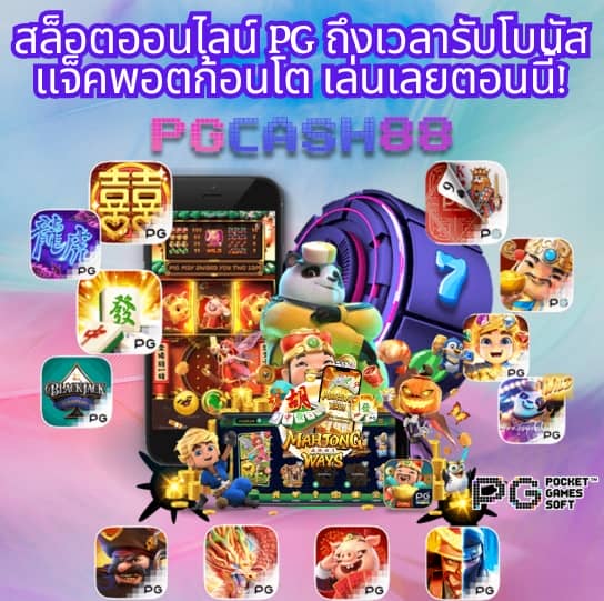slot pp